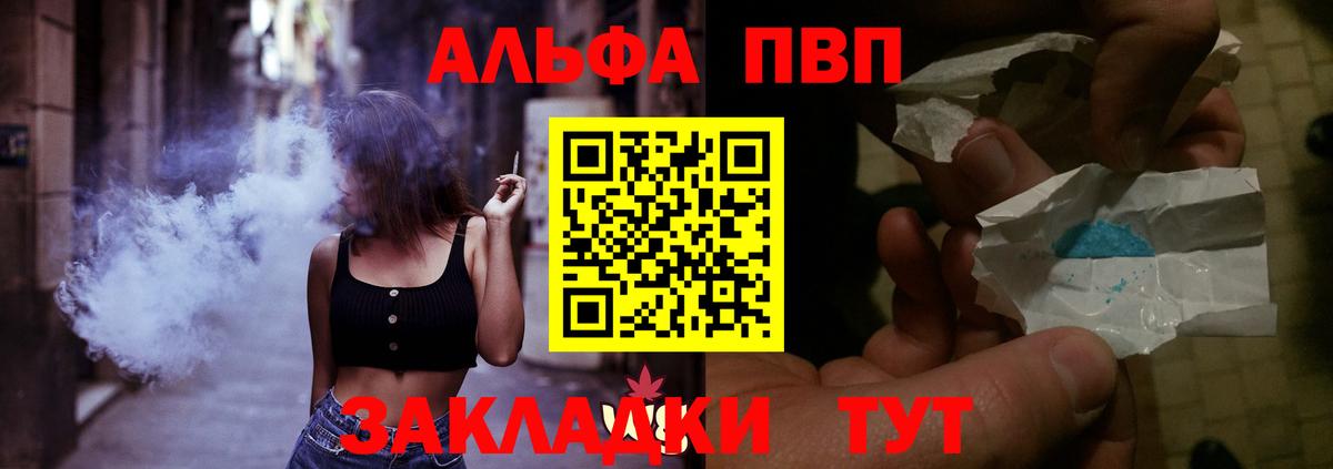 Alfa_PVP мука Ахтубинск