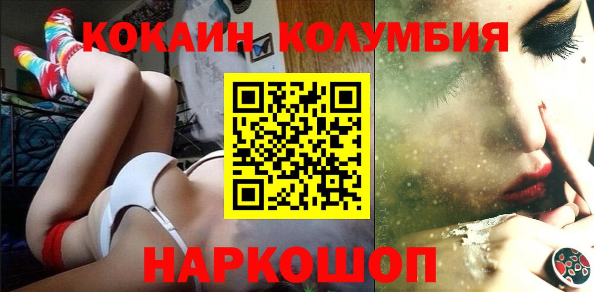 КОКАИН  Cocaine Эквадор  Вход с VPN  Кокаин 98%  купить наркотик  Ахтубинск 