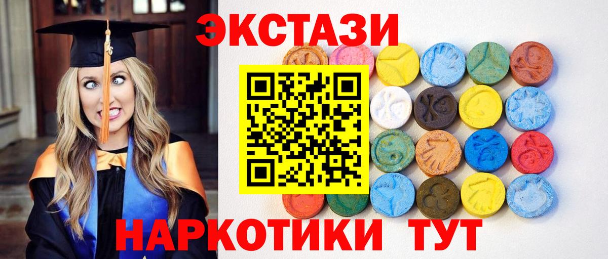 Ахтубинск  Экстази 250 мг  Вход с VPN 