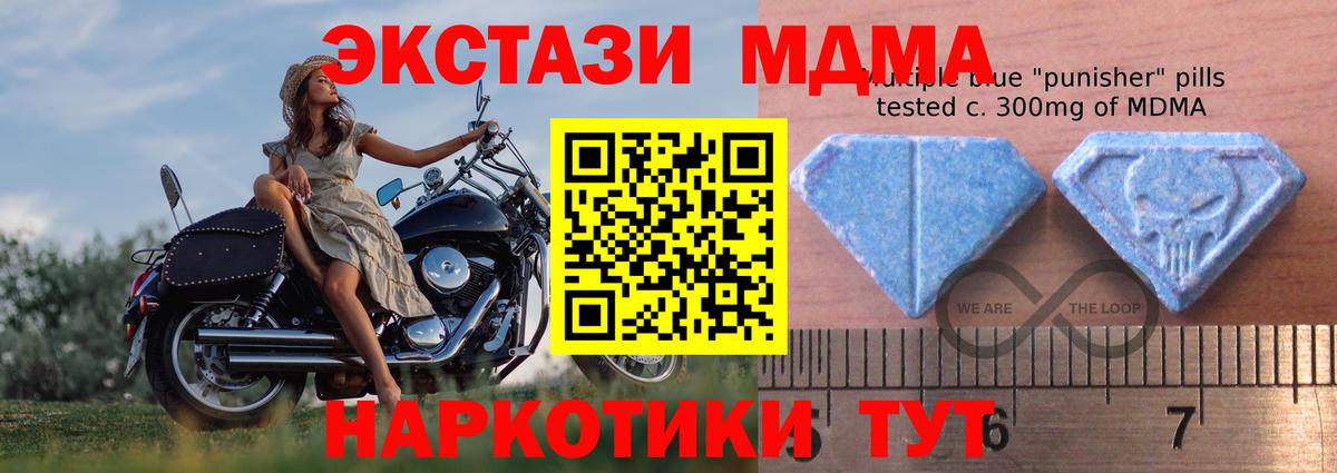Экстази 280мг Ахтубинск