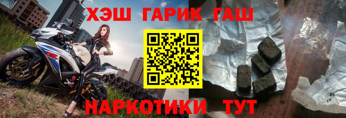 ГАШ ice o lator  Вход с VPN  Ахтубинск  купить  цена  ГАШ 40% ТГК 