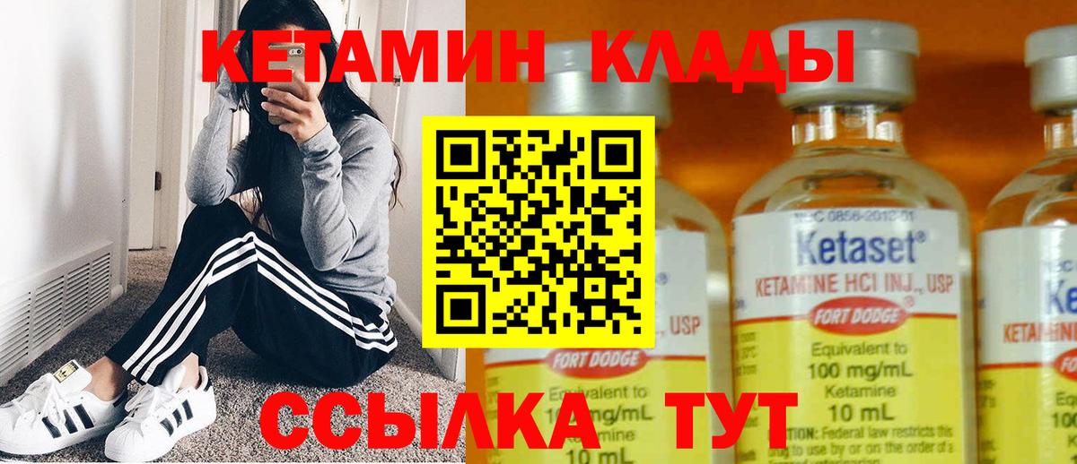 Ахтубинск  Кетамин VHQ  Кетамин VHQ  Вход с VPN 