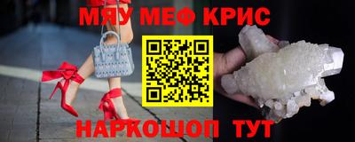 мефедрон VHQ Шелехов