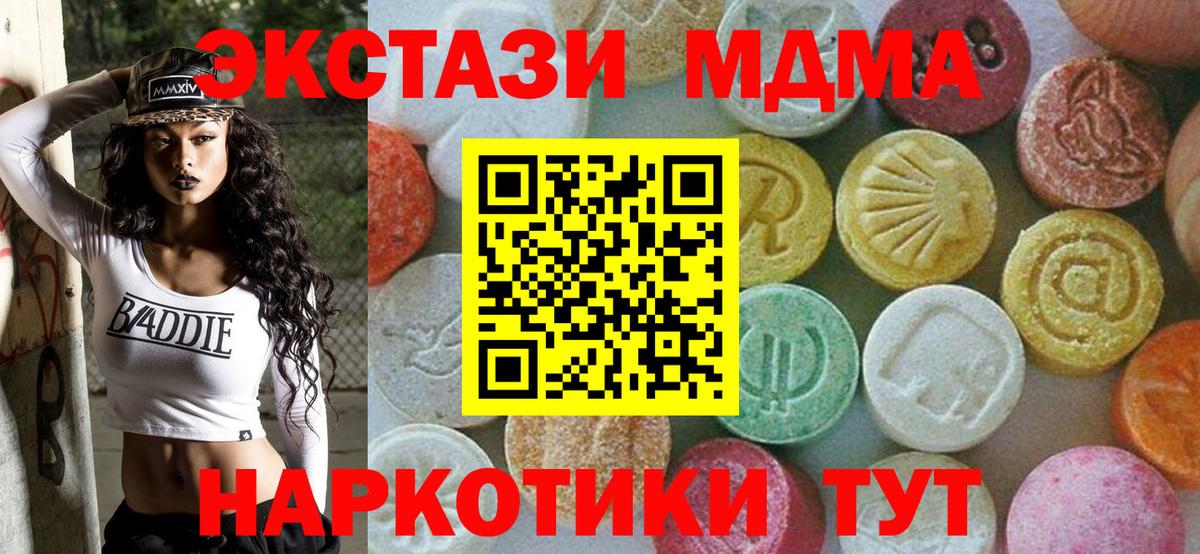 MDMA Molly  MDMA Molly  MDMA  Вход с VPN  Ахтубинск 