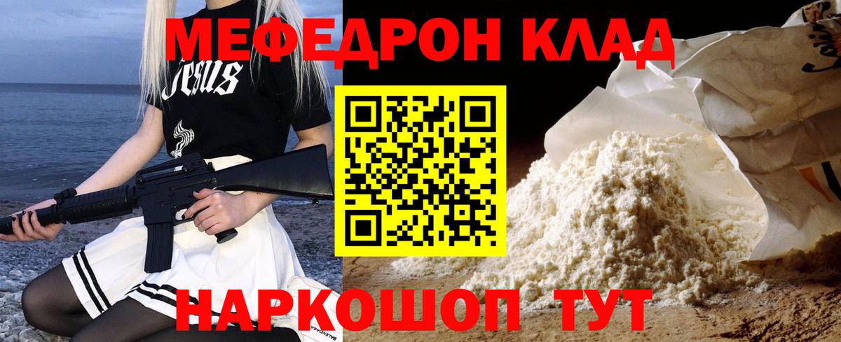 МЕФ кристаллы Ахтубинск