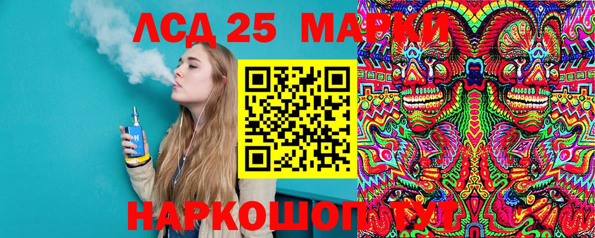 Марки N-bome 1,8мг Ахтубинск