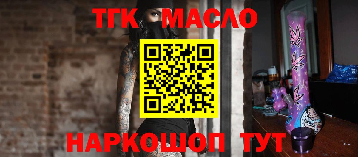 Ахтубинск  Дистиллят ТГК вейп  Вход с VPN 